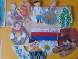 Центр патриотического воспитания