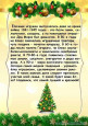 История новогодней игрушки