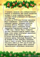 История новогодней игрушки