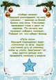 Новогодние игры для всей семьи