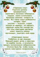 Новогодние игры для всей семьи