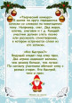 Новогодние игры для всей семьи