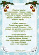 Новогодние игры для всей семьи