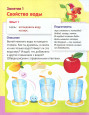 Опыты с водой!