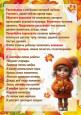 Осень
