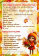 Осень