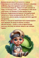 Такие полезные овощи