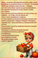 Такие полезные овощи