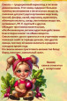 Такие полезные овощи