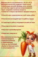 Такие полезные овощи