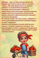 Такие полезные овощи