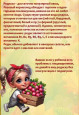 Такие полезные овощи
