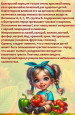 Такие полезные овощи