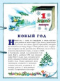 Новый Год!