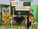 День хлеба