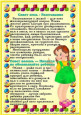 Адаптация ребенка в детском саду