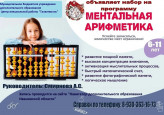Набор в объединения на 2023-2024 учебный год