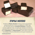 Из истории сладостей