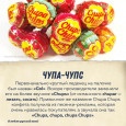 Из истории сладостей