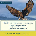 Скороговорки о животных