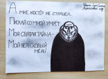Работы моих учеников. Иллюстрации к балладе Р. Л. Стивенсона "Вересковый мёд"