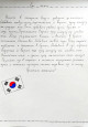 Работы моих учеников. Используем глаголы в повелительном наклонении в рецептах любимых блюд!