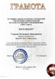 Награды