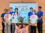 "Ученик года 2024"