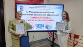 "XI межрегиональный форум педагогов дошкольного образования"
