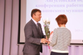 Августовская педагогическая конференция