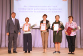 Августовская педагогическая конференция