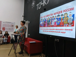 Муниципальная игра для школьных команд "История народов России"