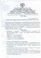 Приказ № 64