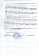 Приказ № 64