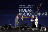 Новая философия воспитания 