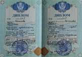 Диплом об образовании