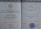Диплом об образовании