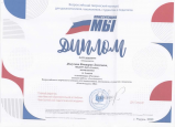 НАЛИЧИЕ ДОСТИЖЕНИЙ ВОСПИТАННИКОВ В МЕРОПРИЯТИЯХ