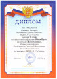 НАЛИЧИЕ ДОСТИЖЕНИЙ ВОСПИТАННИКОВ В МЕРОПРИЯТИЯХ