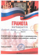 НАЛИЧИЕ ДОСТИЖЕНИЙ ВОСПИТАННИКОВ В МЕРОПРИЯТИЯХ