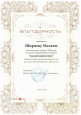 УЧАСТИЕ В МЕРОПРИЯТИЯХ ПО ПРЕДМЕТУ И ВНЕУРОЧНОЙ ДЕЯТЕЛЬНОСТИ (ПО ПРОФИЛЮ)