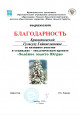 ВЗАИМОДЕЙСТВИЕ С СОЦИАЛЬНЫМИ ПАРТНЕРАМИ И РОДИТЕЛЯМИ
