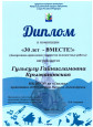 УЧАСТИЕ В ПРОФЕССИОНАЛЬНЫХ КОНКУРСАХ