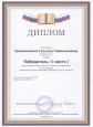 УЧАСТИЕ В ПРОФЕССИОНАЛЬНЫХ КОНКУРСАХ