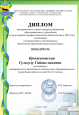 УЧАСТИЕ В ПРОФЕССИОНАЛЬНЫХ КОНКУРСАХ