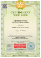  ЭКСПЕРТНАЯ ДЕЯТЕЛЬНОСТЬ