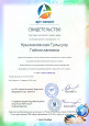  ЭКСПЕРТНАЯ ДЕЯТЕЛЬНОСТЬ