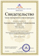  ЭКСПЕРТНАЯ ДЕЯТЕЛЬНОСТЬ