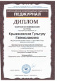 СКРИНШОТЫ СТАТЕЙ ОПУБЛИКОВАННЫХ НА САЙТЕ ОУ  