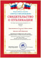 СКРИНШОТЫ СТАТЕЙ ОПУБЛИКОВАННЫХ НА САЙТЕ ОУ  